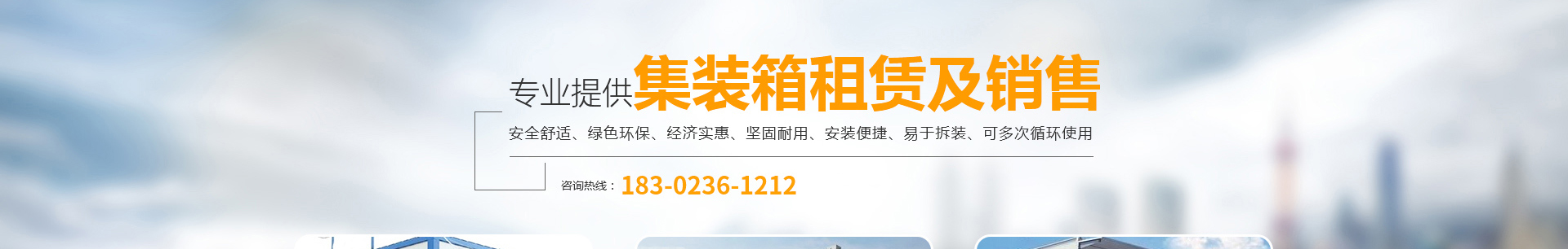 重慶住人集裝箱廠家